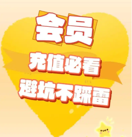 视频会员批发平台深度解析：正规卡券一手货源与虚拟充值渠道全攻略